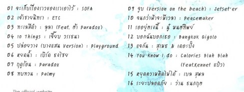 Chill On The Beach - Chill ริมทะเลกับ16เพลงเก๋ๆ-WEB2